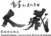 愛知県小牧市 合掌レストラン 大蔵 | トップページ